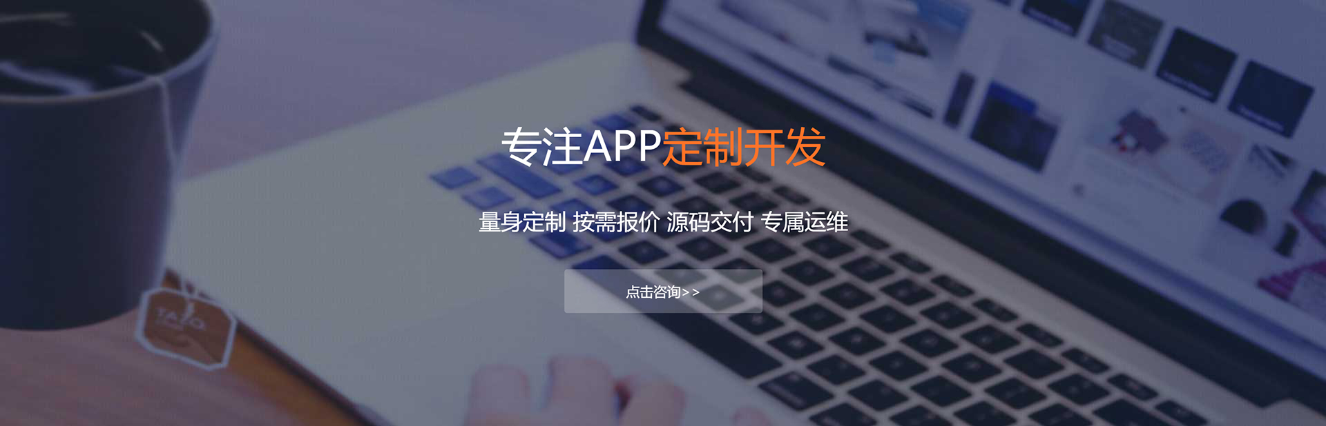 黄冈APP定制方案