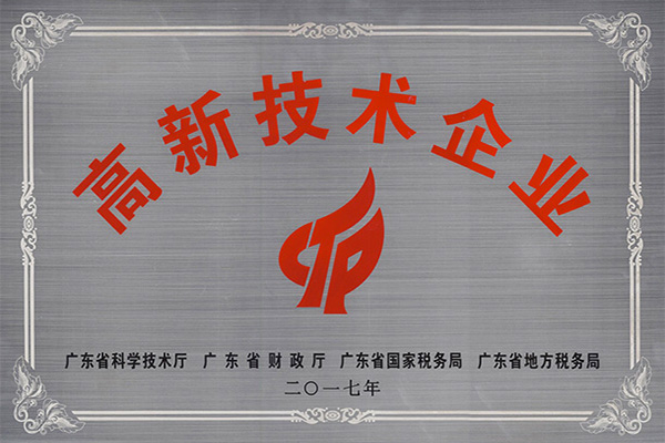 黄冈高新技术企业